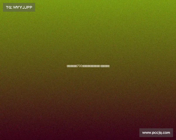 罗马诺：米兰以700万欧报价年轻后卫阿泰卡梅 球员渴望转会